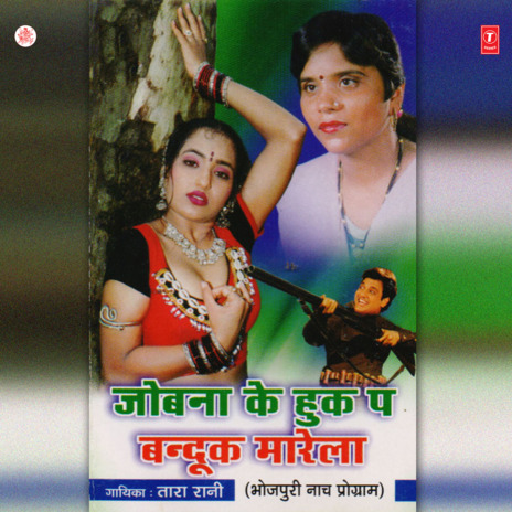 Mohabbat Mein Kuchhuo cover art
