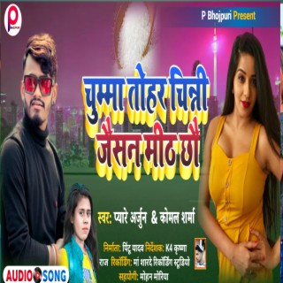 Pyare Arjun