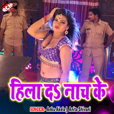Dhire Dhire Dala Raja cover art