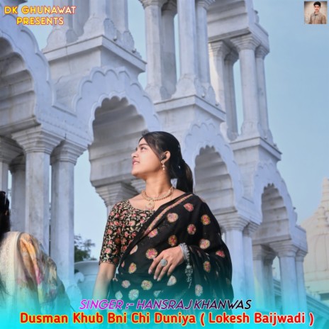 Dusman Khub Bni Chi Duniya (Lokesh Baijwadi) cover art