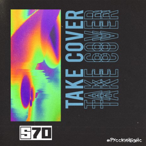 Take Cover (Original Mix) cover art