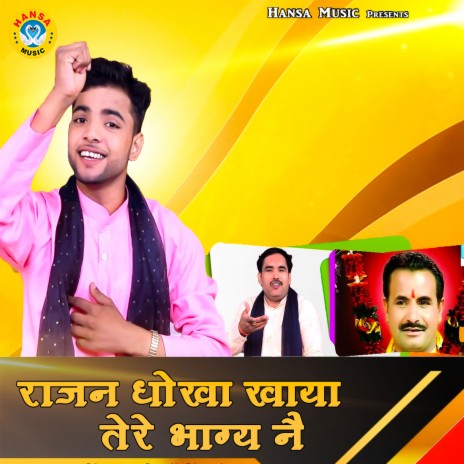 Rajan Dhokha Khaya Tere Bhagy Ne ft. Sunil Chauhan cover art