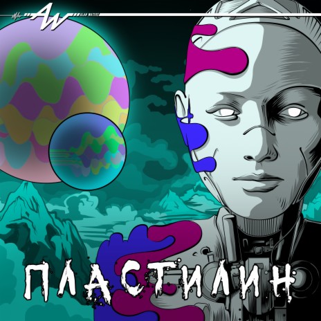 Выдыхай cover art