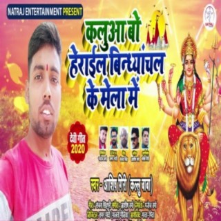 Ashish Giri