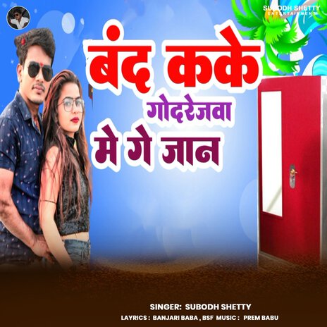 Band Kake Godarejwa Me Ge Jaan cover art