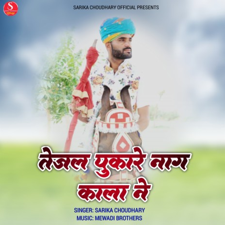 Tejal Pukare Naag Kala Ne cover art