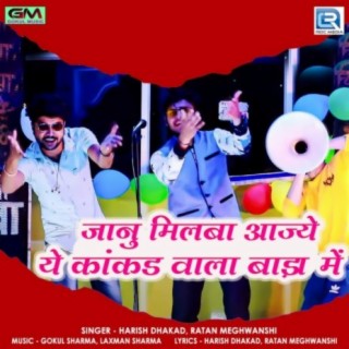 Harish Dhakad