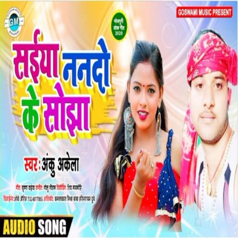 Saiya Nando Ke Sojha (Bhojpuri) cover art