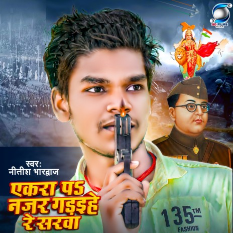 Yekara Pa Najar Gadaihe Na Sarva cover art