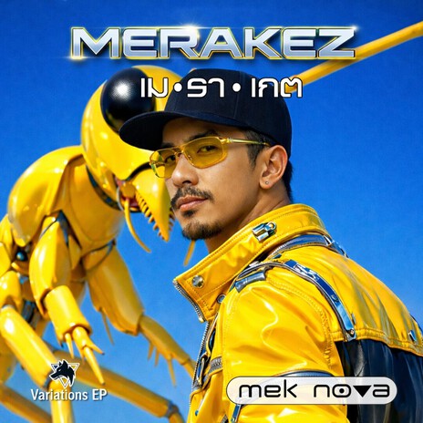 Merakerk:AcraZE remix ft. นัดตะวัน's The Savoy cover art