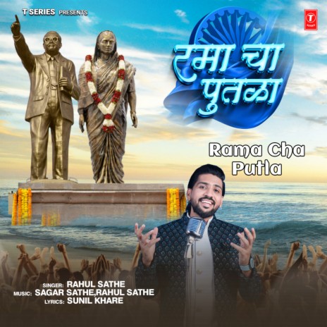 Rama Cha Putla ft. Sagar Sathe & Sunil Khare cover art