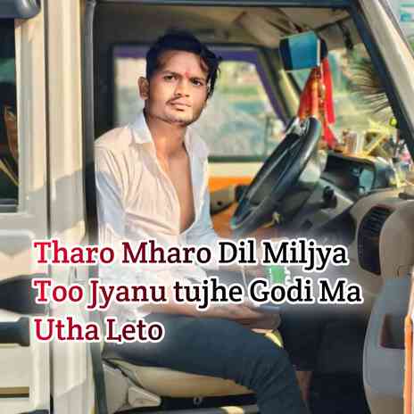 Tharo Mharo Dil Miljya Too Jyanu Tujhe Godi Ma Utha Leto cover art