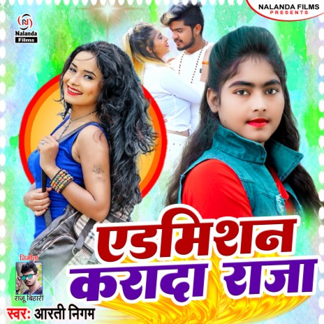 Admition Karada Raja cover art