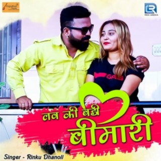 Rinku Dhanoli