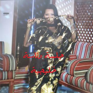 جلسة سمر خليجية