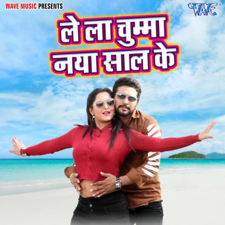 Le La Chumma Naya Sal Ke cover art
