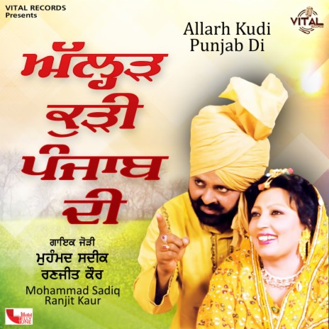 Tumba Na Bajda Taar Bina ft. Ranjit Kaur