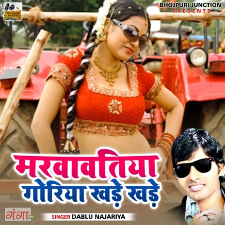 Marwawatiya Goriya Khade Khade cover art