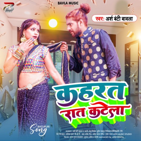 Kahrat Raat Katela cover art