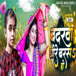 Anchal Maurya