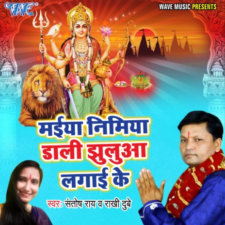Bhaiya Bhauji Jaat Bade Mai Ke Dhaam ft. Rakhi Dubey cover art