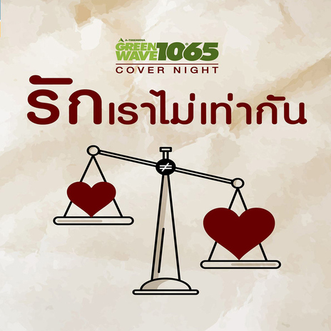 องศาที่ต่างกัน