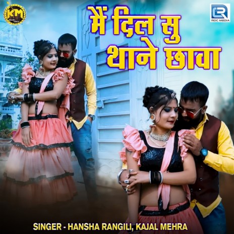 Me Dil Su Thane Chava ft. Kajal Mehra cover art