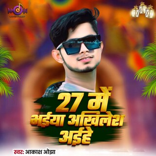 27 Me Bhaiya Akhilesh Aihai cover art