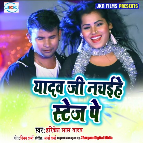 Yadav Ji Nachaihe Stage Pe cover art