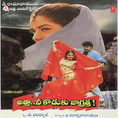 Eemma Vadinamma Inkaa ft. Sindhu