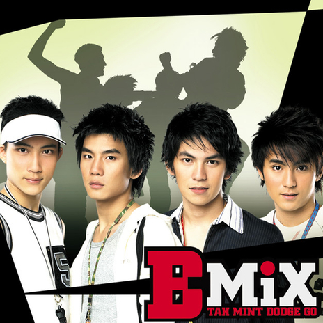 ใจมีเธอ เธอมีใคร cover art