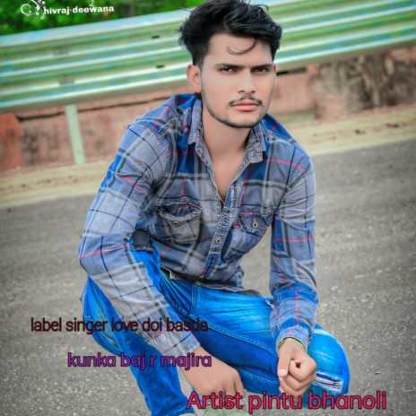 Kunka Baj R Majira