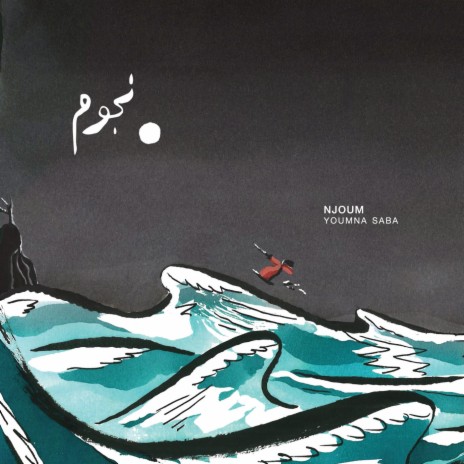 Leyl cover art
