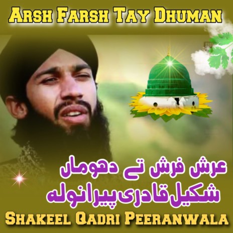 Arsh Farsh Tay Dhuman cover art