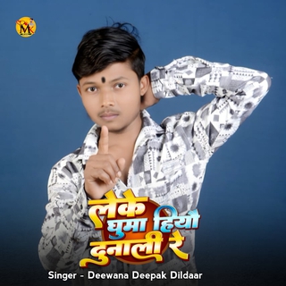 Deewana Deepak Dildaar