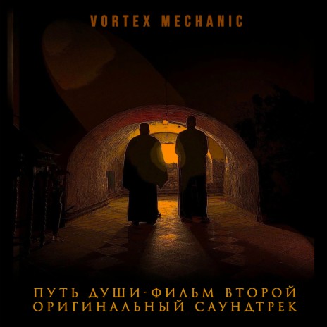 Уроки воскресной школы cover art