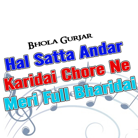 Hal Satta Andar Karidai Chore Ne Meri Full Bharidai cover art