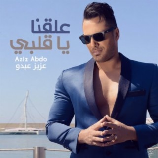 Aziz Abdo