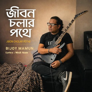 JIBON CHOLAR POTHE cover art