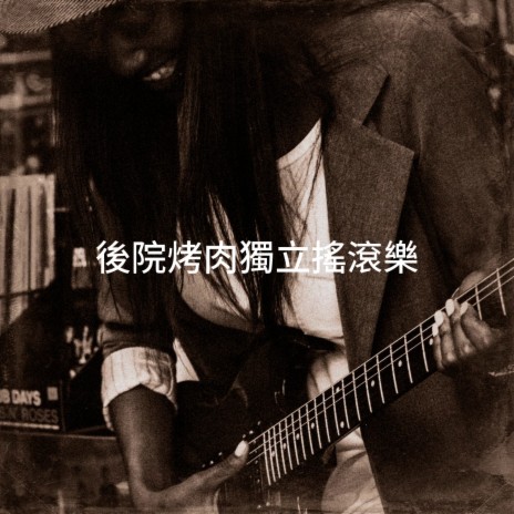 Meaningless cover art
