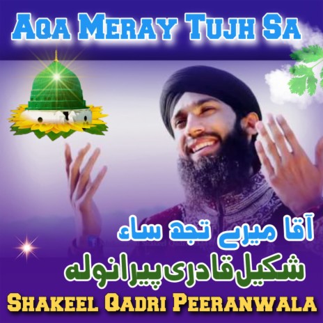 Aqa Meray Tujh Sa cover art
