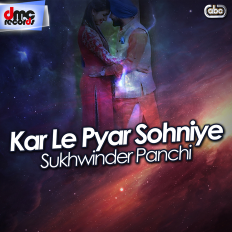 Sarey Khel Muqadran De cover art