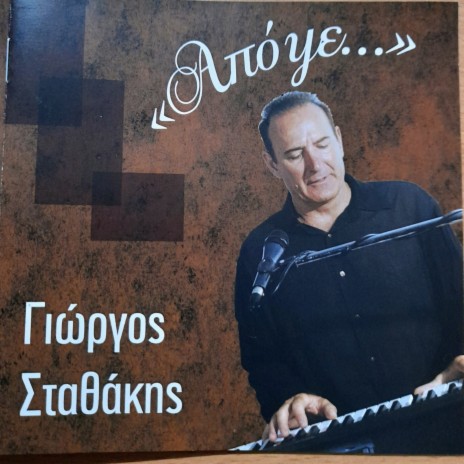 KAFETERIES MPARAKIA - ΚΑΦΕΤΕΡΙΕΣ ΜΠΑΡΑΚΙΑ cover art