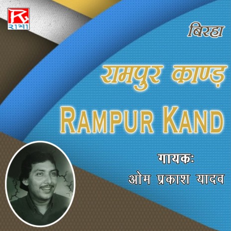 Ram Pur Kand, Pt. 2 cover art