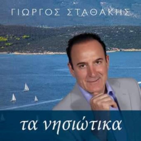 SALAMINA SALAMINA - ΣΑΛΑΜΙΝΑ ΣΑΛΑΜΙΝΑ cover art