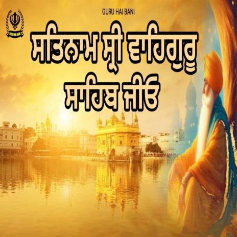 Satnam Shri Waheguru Sahib jio Da Jaap cover art