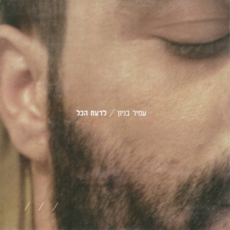 כמה סתיו
