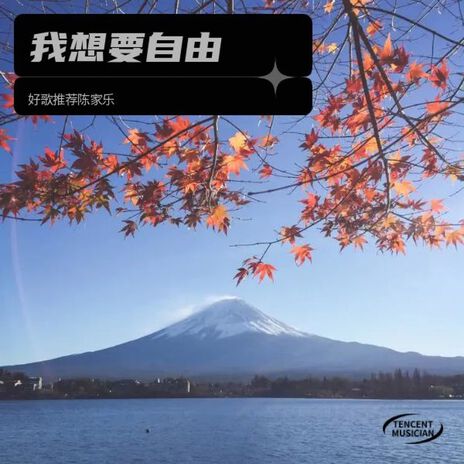 戒不掉的隐忘不了的人 cover art