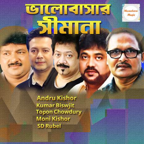 Sara Raat Kete Jay cover art