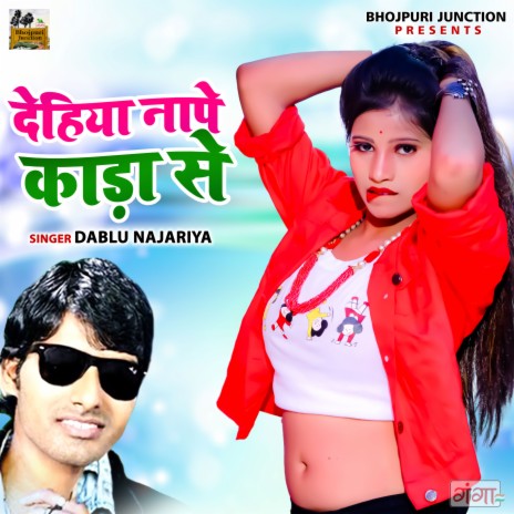 Dehiya Naape Kada Se cover art